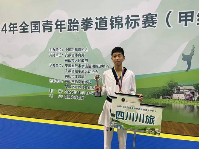 跆拳道世锦赛收官 中国队奖牌数第一