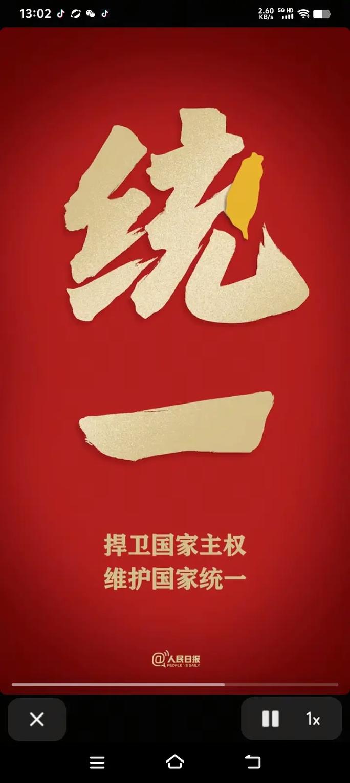 为什么祖国完全统一势不可挡?