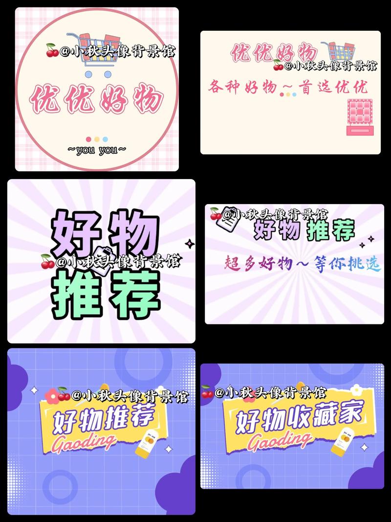 短视频图文带货的头像怎么制作