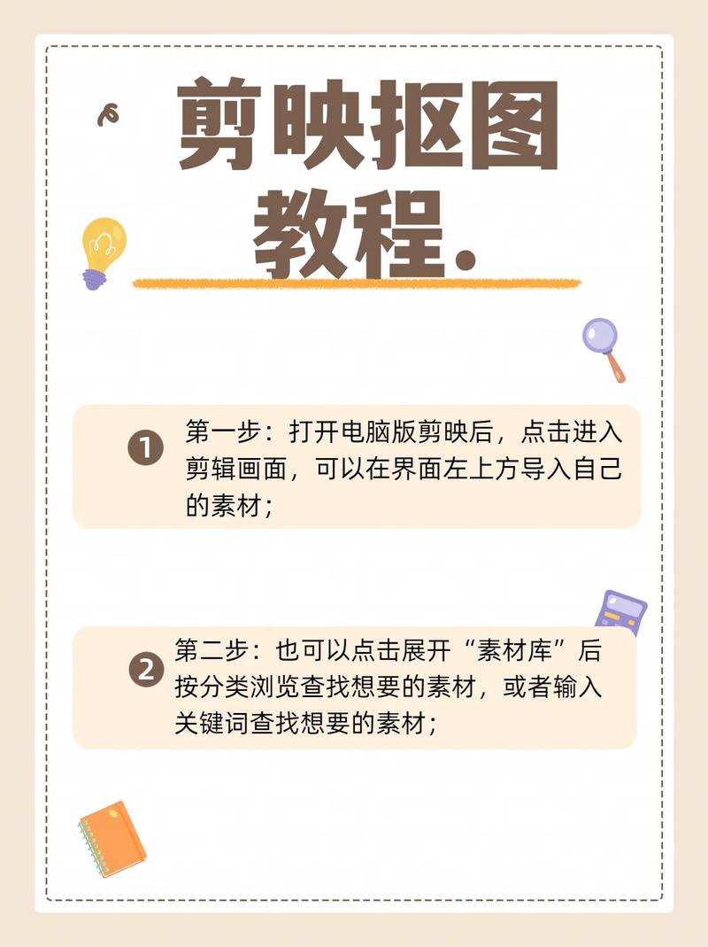 短视频制作基础剪映怎么做