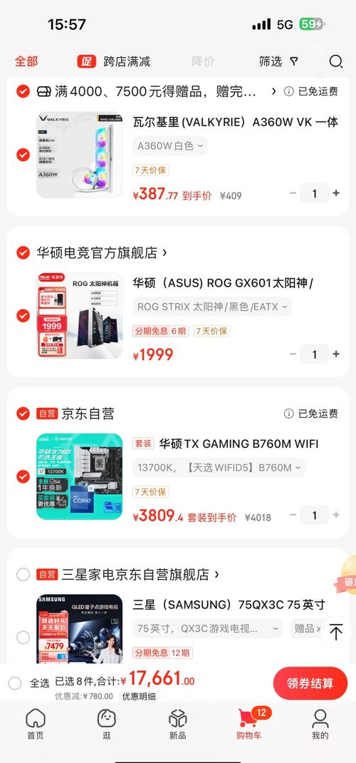 如何在京东上买组装电脑