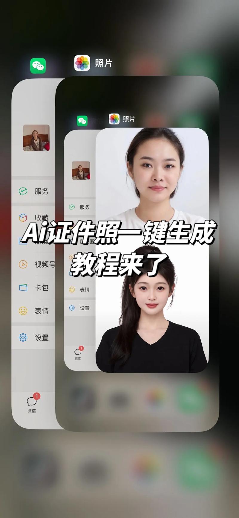 怎么建立ai人物模型