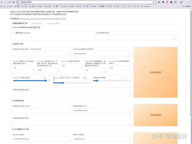 ai翻唱模型怎么导出