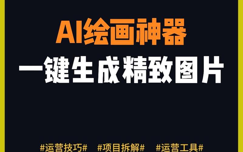 ai绘画模型怎么更换