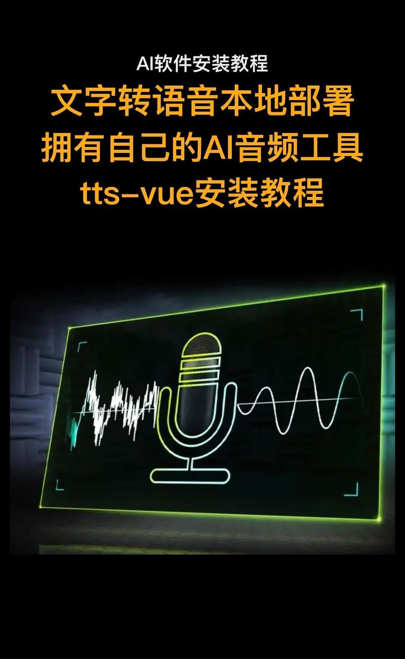 怎么制作ai声线模型