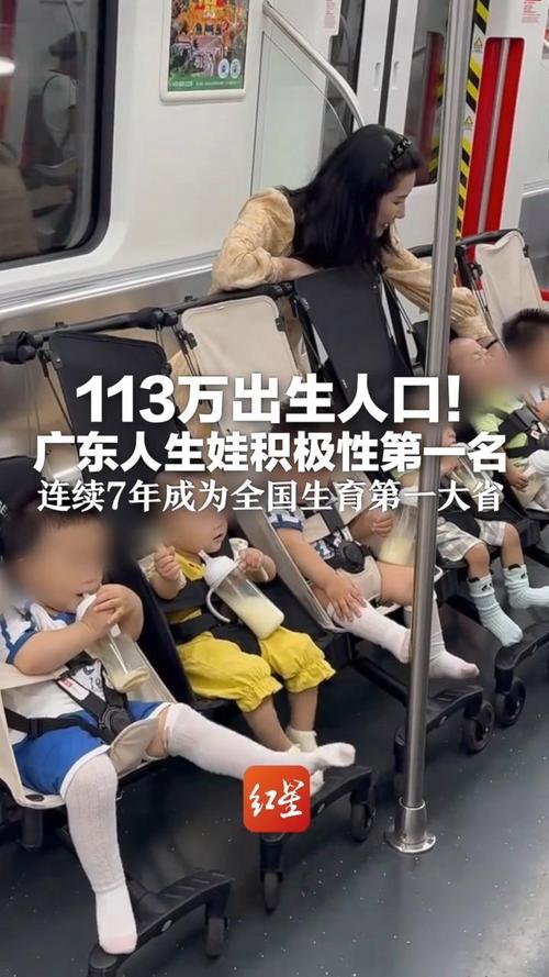 全国每9个新生儿就有1个在广东