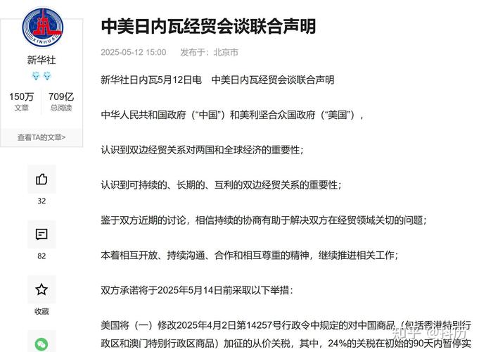 中方回应“美称中美协定或下周签署”