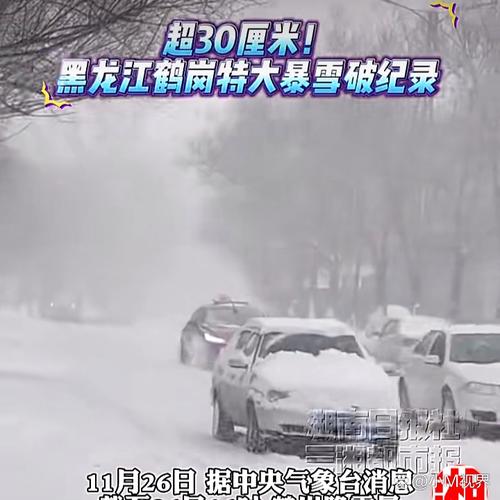 大暴雪、特大暴雪要来了