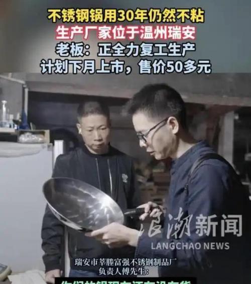 30年不粘不锈钢锅复产预售60元