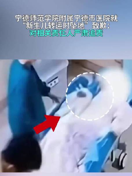 新生儿转运时坠落骨折 相关人员停职
