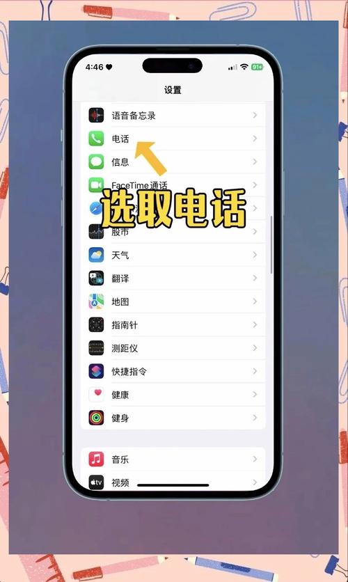 网友称iPhone半夜自动拨号给陌生人