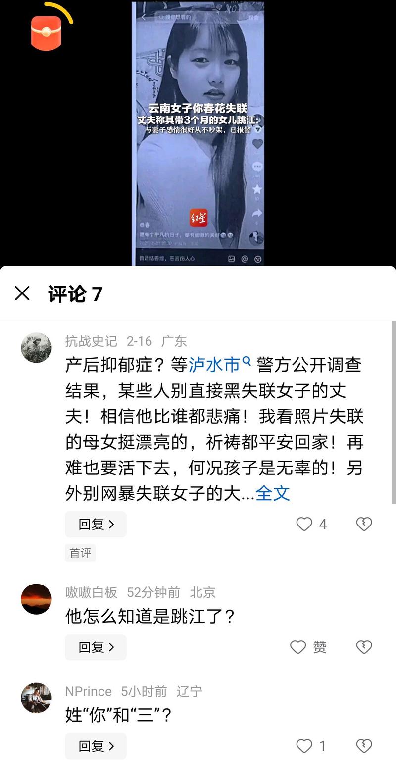 云南一电站有人跳吊桥失踪系谣言