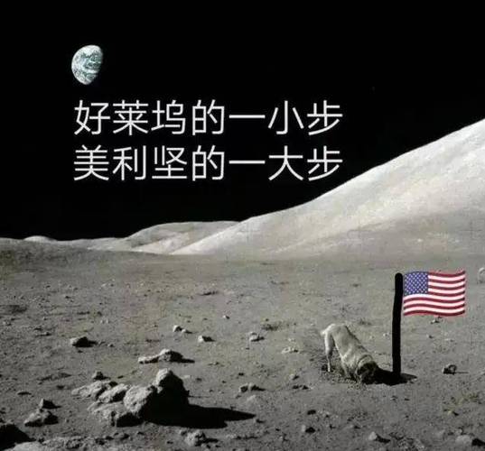 卡戴珊质疑登月造假 NASA火速回应