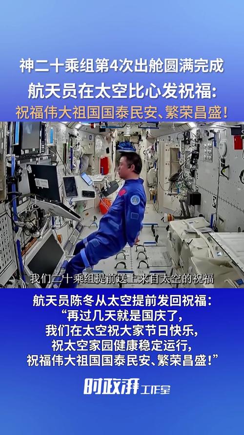 神二十一航天员进舱前“比心”