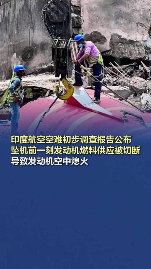 印航CEO首次公开谈6月空难事件
