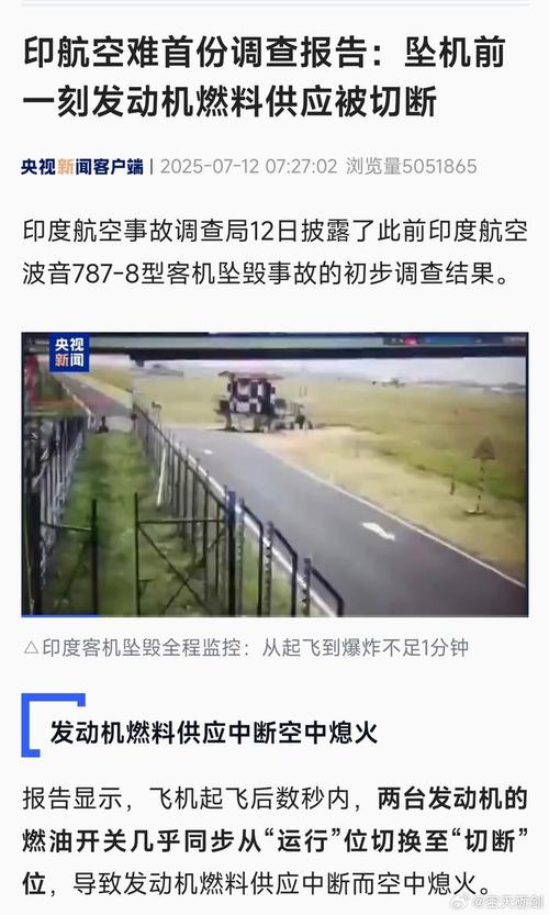 印航CEO首次公开谈6月空难事件