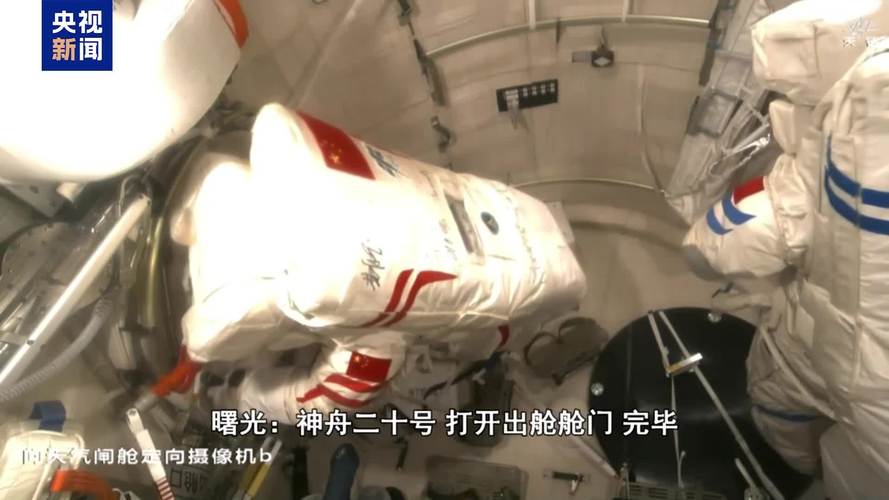 神舟二十一号航天员行囊揭秘