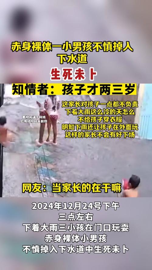 巴西9岁男孩捅死母亲