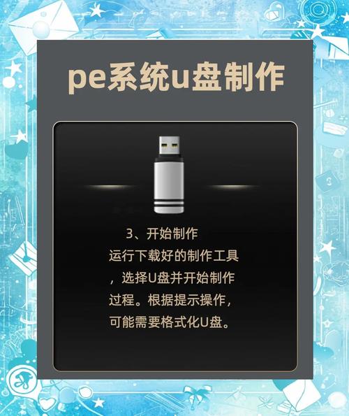 电脑组装如何做u盘启动