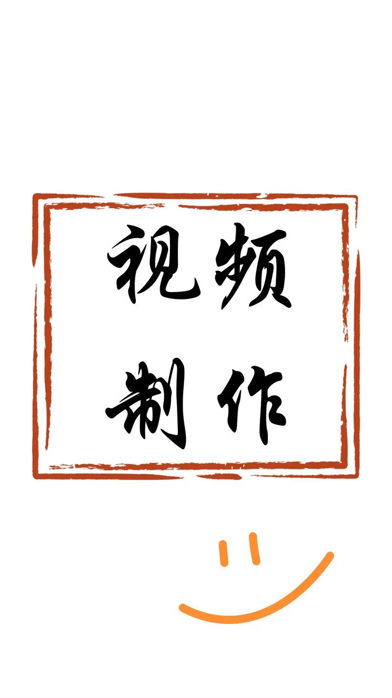 自己制作文化短视频怎么做