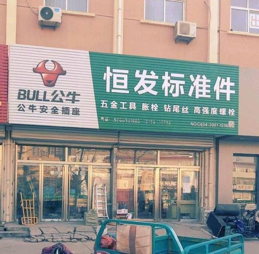 恒发家电维修部怎么样呀