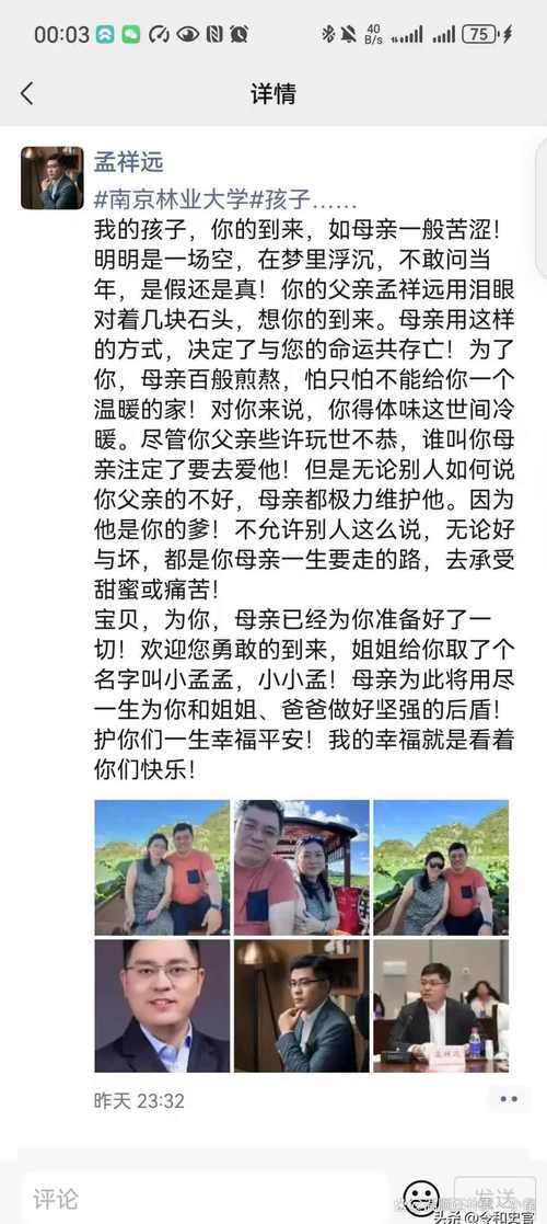 舅舅照顾3个外甥近10年 本人回应