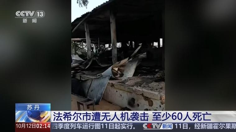 苏丹南部遭无人机袭击 致12人死亡