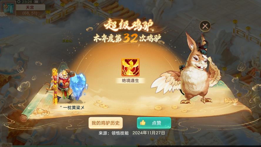 一觉醒来从河北到天宫了