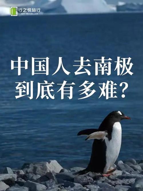 中国人了不起!昨天上太空今天去南极
