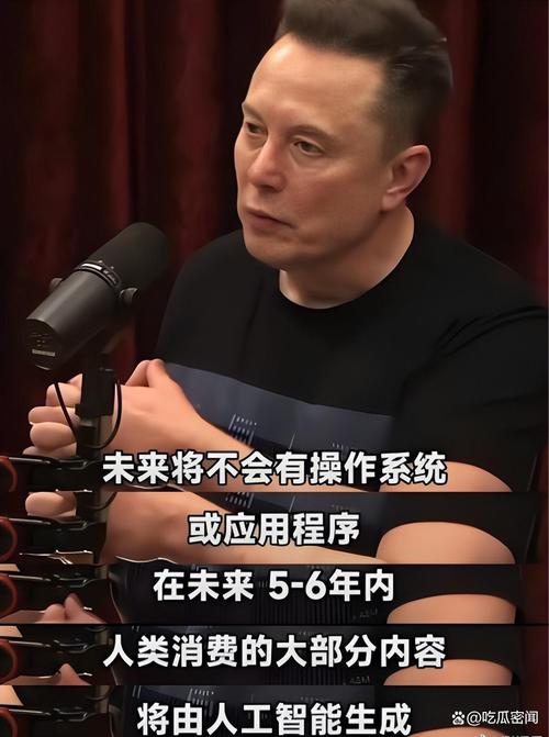 马斯克称5年后不再有手机和App