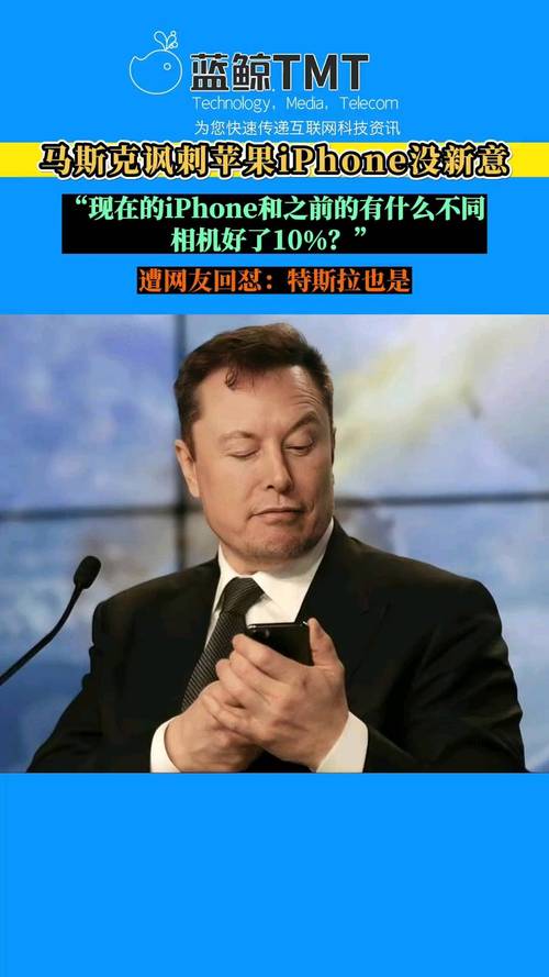 马斯克称5年后不再有手机和App