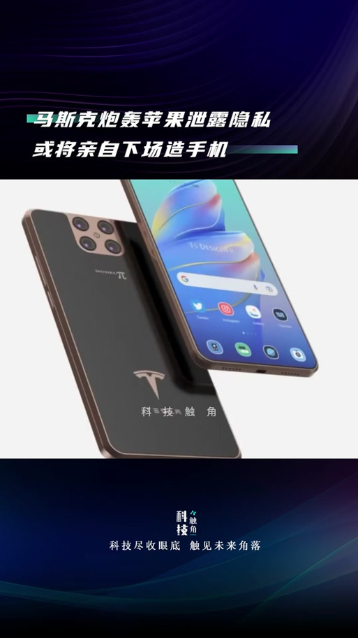 马斯克称5年后不再有手机和App