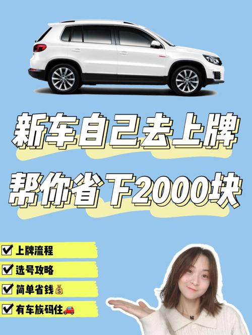 今日起新车上牌可线上办