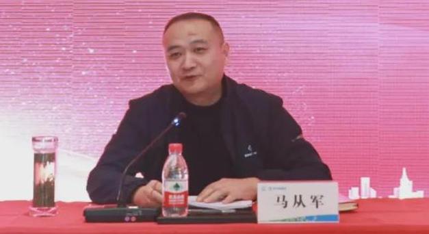 “内鬼”马从军被查