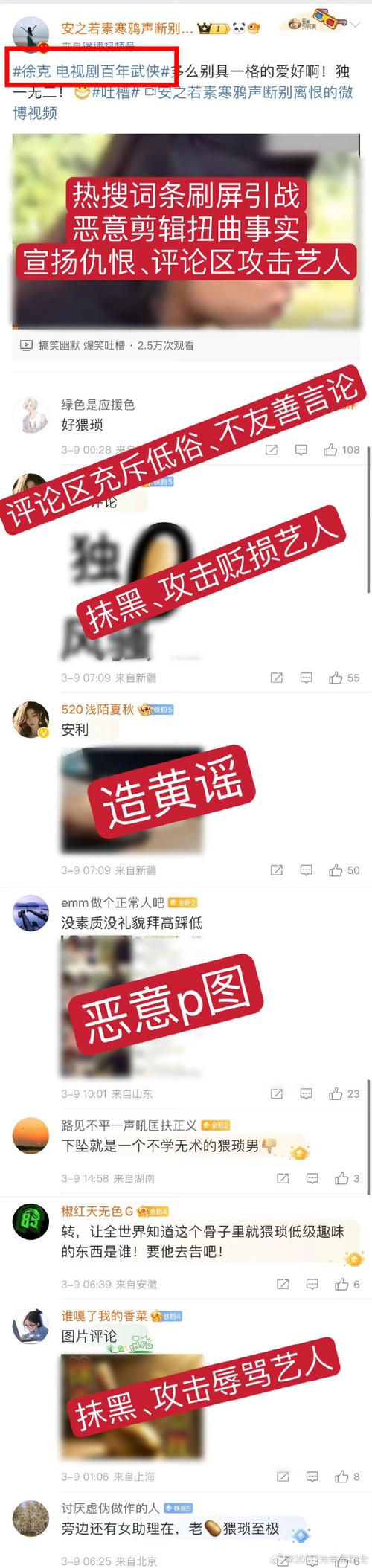 网民编造“抢粮抢油”谣言被罚