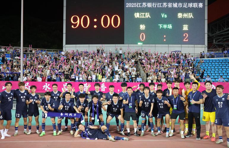 泰州队队员夺冠后手捧奖杯合影