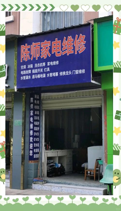 宏兴家电维修部怎么样修