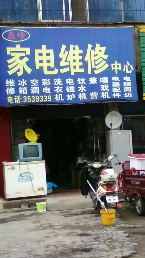 理想家电维修中心怎么样