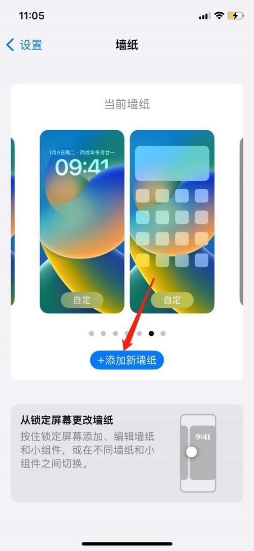 手机如何设置专清界面壁纸