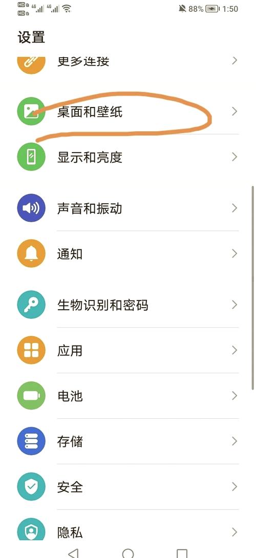 如何只设置手机桌面壁纸