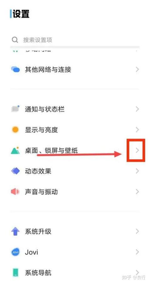 vovi手机如何设置锁屏随机壁纸