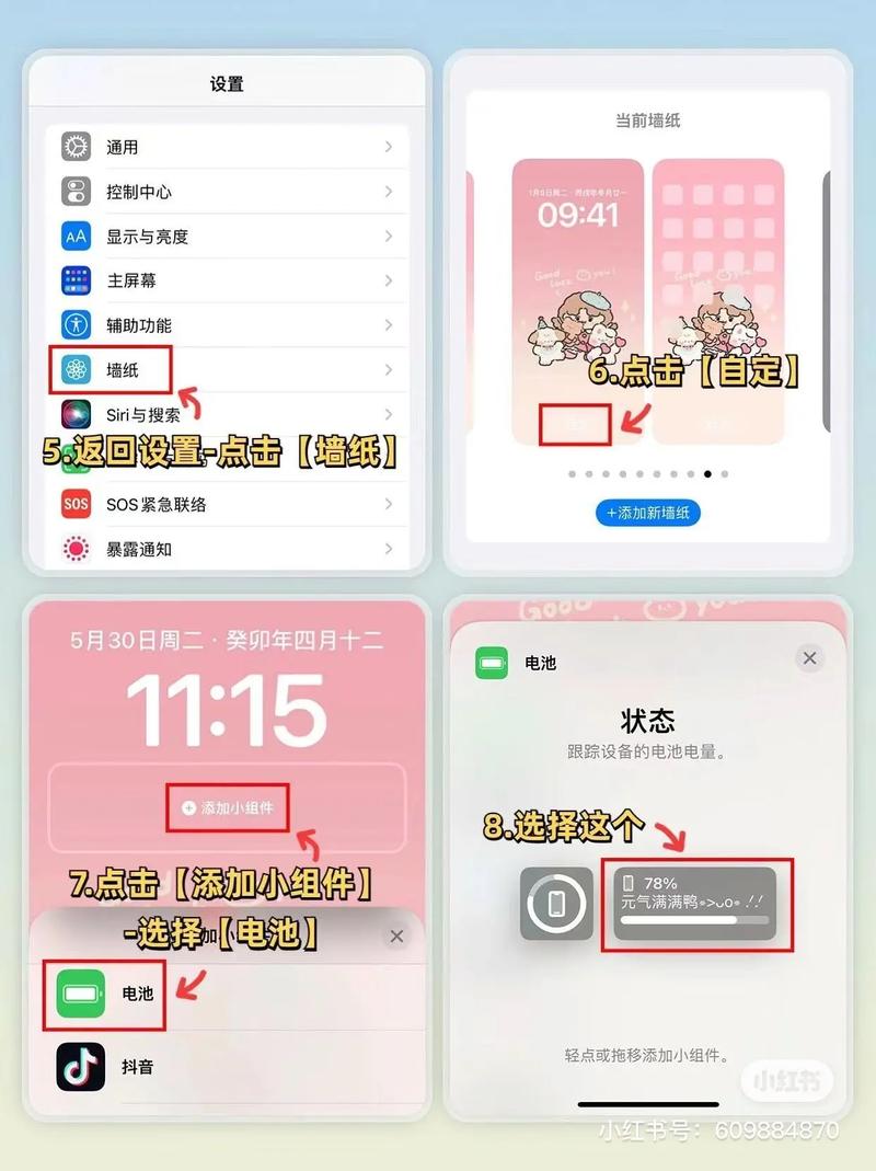 如何设置手机电话簿壁纸