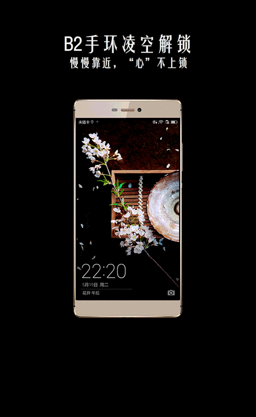 华为手机壁纸动态屏如何设置时间