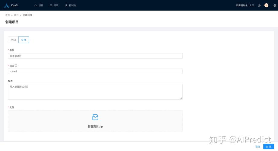 ai怎么导入工程模型