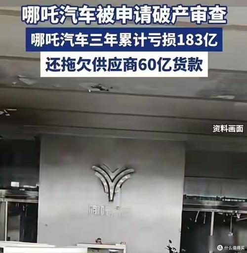 年轻人低价抢购倒闭车企烂尾车