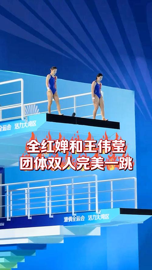 全运会女子双人10米台神仙打架