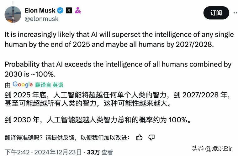 马斯克:AI在2026年超越单个人类智商