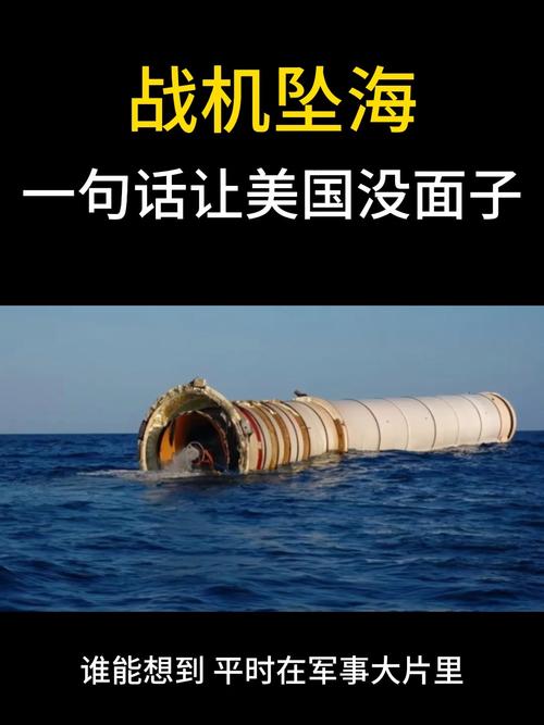 美方:美军机连续坠入南海并非巧合