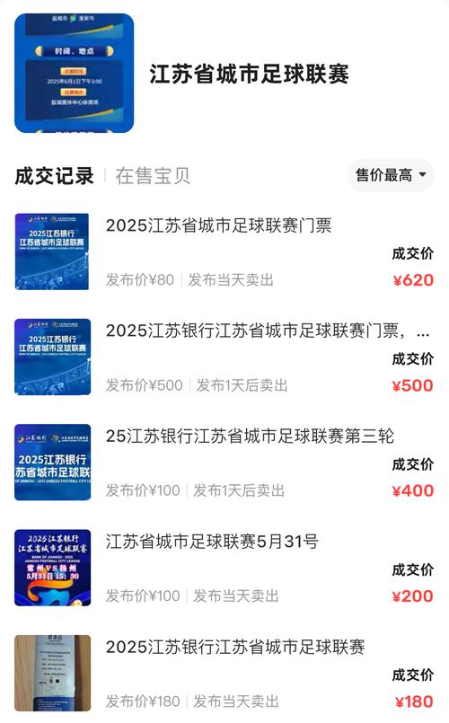 苏超夺冠 泰州多景区免票