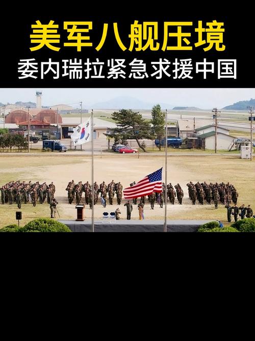 美舰压境委内瑞拉 背后打的啥算盘